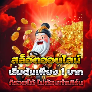 ipg788 เครดิตฟรี